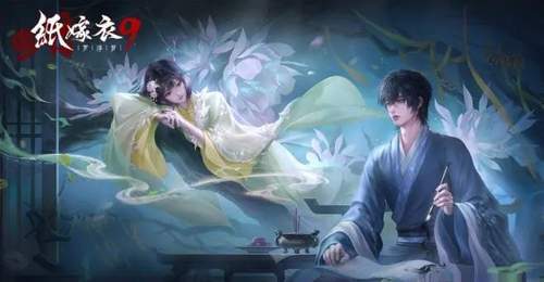 《纸嫁衣9》7.16中式悬疑再临益昌镇,双主角+梦境穿梭核心解密指南