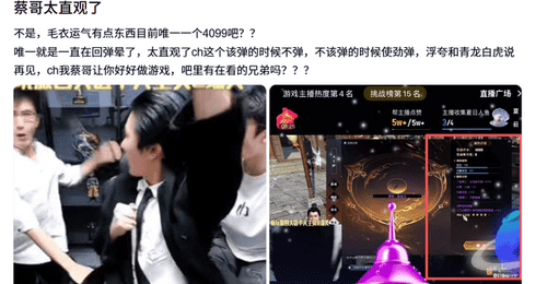 当年硬刚王思聪的“发哥”,在逆水寒畅玩服成为新神