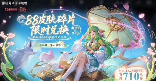 皮肤碎片别乱用了,夏日福利倒计时,三款免费史诗限定要解封了