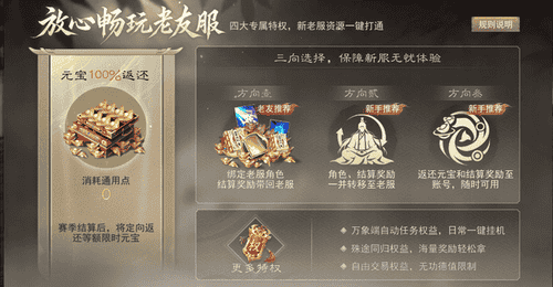 大佬平民皆能爽玩,《天下贰》老友服为何会有如此魔力?