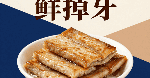 平江香干×海南鱼饼:豆香与鱼鲜的山海和弦,一碗“鲜掉牙”的组合