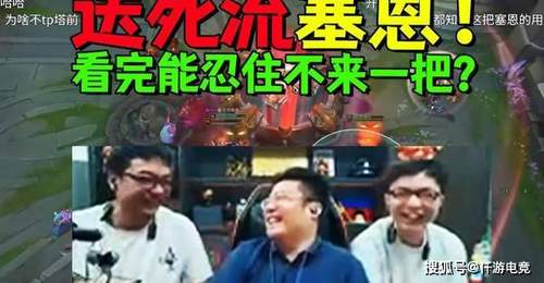 大司马想跟队友换位置，扬言自己是大主播，结果队友不让