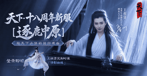 细数《天下贰》老友服满满福利,回归零负担,痛快畅玩一赛季!