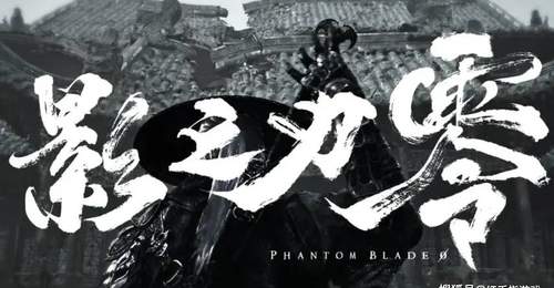 7月197款游戏过审引期待 影之刃零梦幻西游再续前缘等新作成玩家心头好