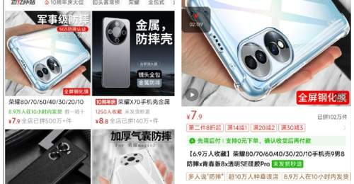 卖7.9元手机壳的小店主遭荣耀起诉索赔38万，曾靠送快递养家的他不敢相信