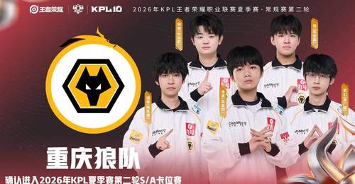 KPL第二轮多元赛场精彩收官:小胖助力TTG全胜晋级,AG惊险卡位,狼队卡位赛待考,粉丝热议多队表现