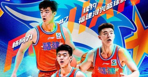 福建男篮官宣续约两名00后小将 杨阿力冯洺臻将带来多元赛场活力