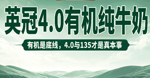 2026英冠牛奶参与式品鉴活动启动 多元体验解锁醇厚营养新选择