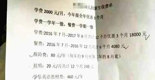 幼儿园账单戳中千万家庭 多元幼教服务下 你我如何在育儿花销里平衡底气与选择