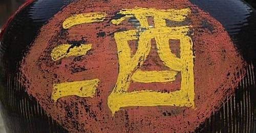 把酒话古今:从英雄煮酒到杯酒释兵权,体验一场跨越千年的文化共鸣