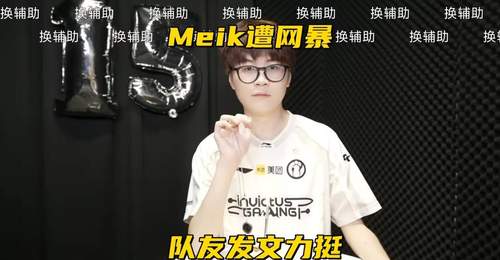 HLE不敌GEN难求首胜 涅槃组IG陷节奏风波全员力挺Meiko引观赛热议