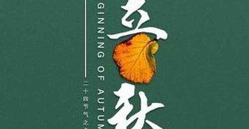 明日立秋！中老年朋友快看，这几款润燥早餐做法简单，吃了清爽过秋天