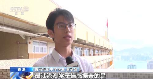 视频丨香港青年:将以黎家盈为榜样 拼搏奋进