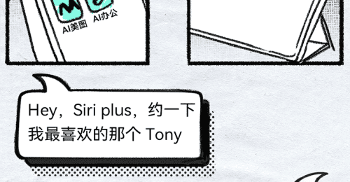 条漫|生成5秒视频耗电量相当于充满10部手机,“AI一下”背后的电力账