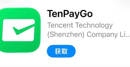 腾讯要做独立支付App?最新回应