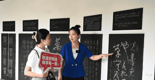 足不出户品千年墨香 联通5G带你沉浸式云游书圣故里