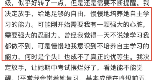 小学成绩有欺骗性,这个底层能力才是孩子的终身外挂
