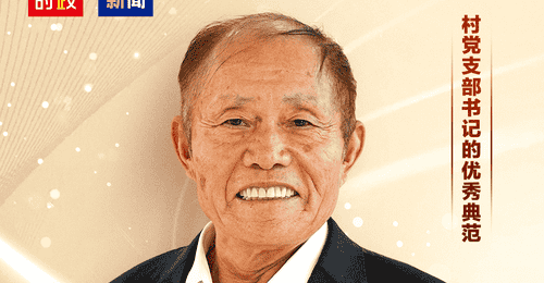 习近平向李连成颁授“七一勋章”
