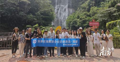 深港旅行商走进清新考察重点文旅项目