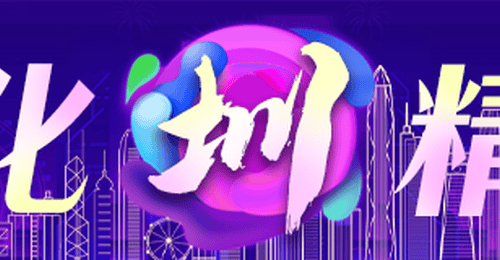 千场书香赴盛夏,深圳绘就全民阅读鲜活图景