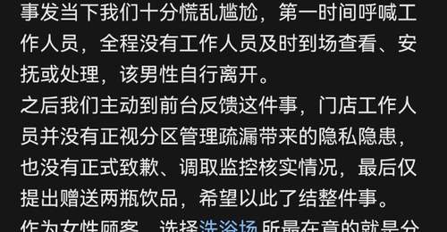 女子洗浴店赤身吹头发时遭男顾客闯入,警方:他喝醉了,女顾客和店方已协商解决