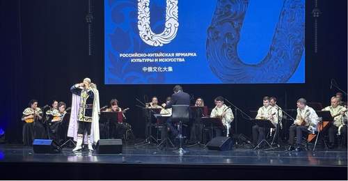 聚焦五大板块 第十六届中俄文化大集启幕