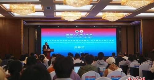 符号学高原学术研讨会在拉萨开幕 聚力共建高原文化研究新高地