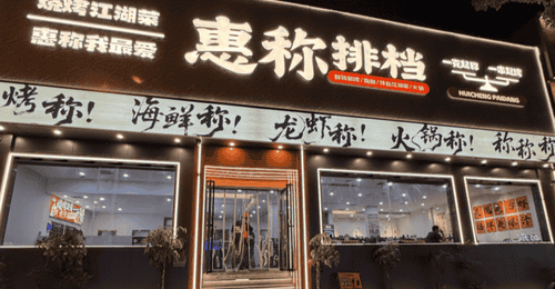 2026年评价高的合肥知名的龙虾馆专业公司推荐