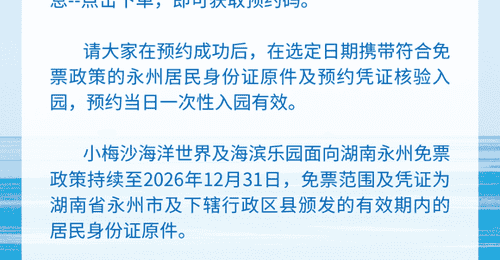 这些人凭身份证预约,免票入园!深圳知名景区发提醒