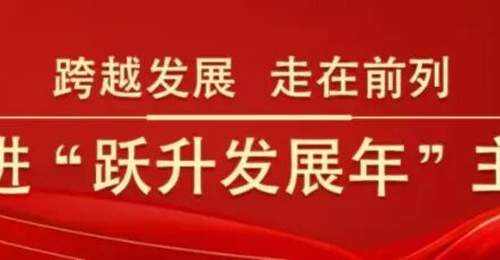 跃升发展年丨【快干之星】以文塑旅兴业态,以旅彰文促振兴