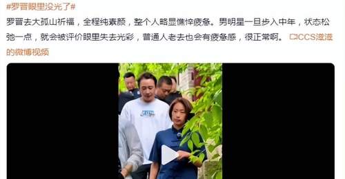 罗晋断崖式衰老 | 这些“童年男神”帅得各有特色,如今纷纷老去?