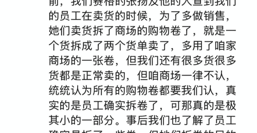 【追踪】“罚款”5年后,商人为何坠亡于赛格商场?