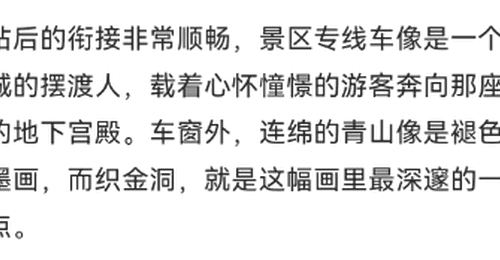 网友看毕节 | 山河藏韵,遇见宝藏毕节