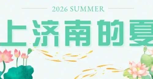 藏在济南景区里的神仙咖啡馆,逛累了就去治愈一“夏”!