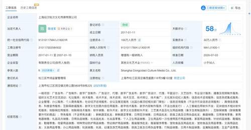 B太名下公司增资至100万