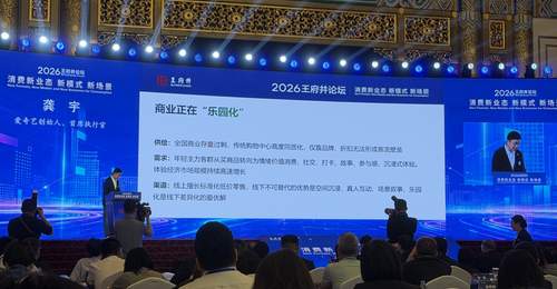 爱奇艺创始人龚宇:乐园化是线下商业差异化的最优解