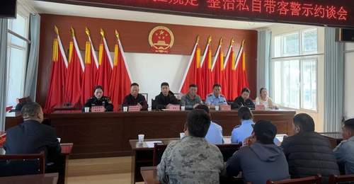 双语普法敲警钟 联合整治护生态——多部门开展年保玉则周边牧民专项警示教育约谈会