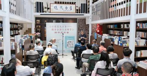 《行道莫先立身——跟着余潜士去研学》新书在福州首发