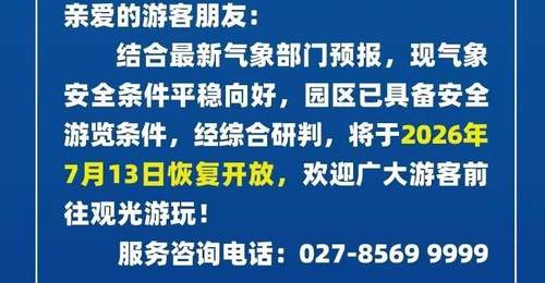 武汉文旅行业单位恢复常态化运行