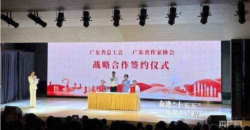第一届“百工文学榜”广东职工文学创作大赛在广州启动