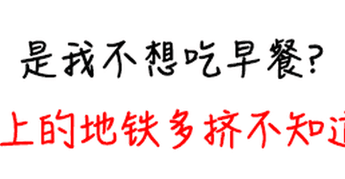 不吃早餐,有一个意想不到的坏处