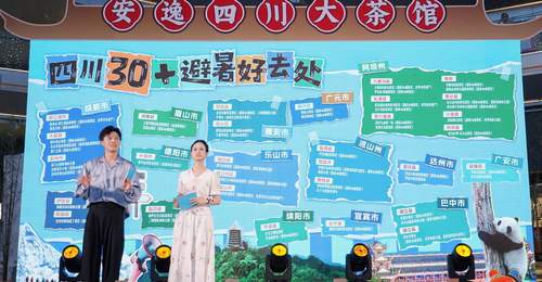 把“安逸茶馆”搬到广州,漾起来自巴蜀的“清凉之风”