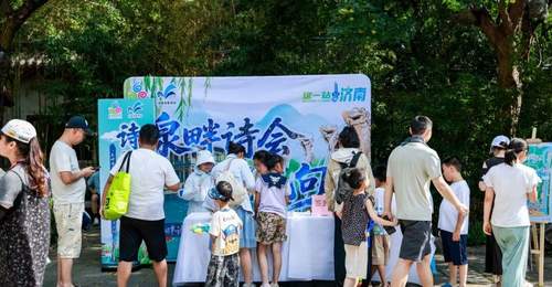 济南国际泉水节“泉畔诗会·寻章觅句”沉浸式诗词打卡活动开启