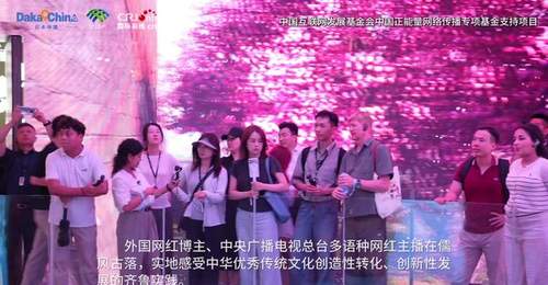 【2026打卡中国】礼乐非遗数字光影让儒家文化在尼山脚下“活”起来