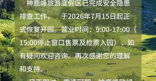 长春多家景区恢复正常运营