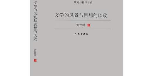 喜报!广东作家陈启文、谢有顺、贺仲明获第九届鲁迅文学奖