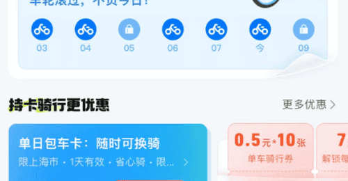 一年半骑行超1450公里,意大利人Nicola在上海出行消费全靠一部手机