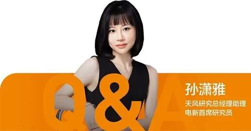 “网红证券分析师孙潇雅因‘吹票被罚8个亿’”?公司回应:网传内容不属实,目前孙潇雅仍正常在职