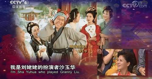 87版《红楼梦》多位演员已去世：刘姥姥扮演者沙玉华引悼念，薛姨妈演员上月离世