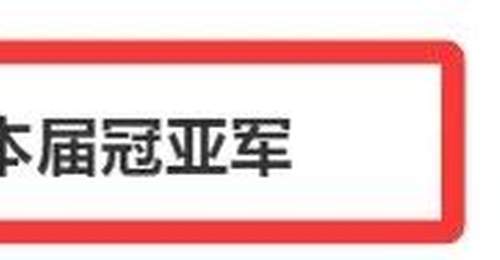 “佛得角在常规时间踢平本届冠亚军”冲上热搜！黄健翔：佛得角队，本届世界杯荣誉第三名